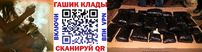 ГАШ хэш Гусиноозёрск