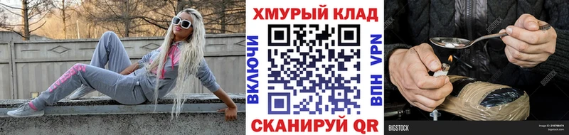 нарко площадка какой сайт  Гусиноозёрск  Героин Heroin 