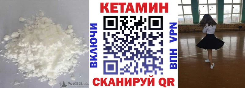 как найти   Гусиноозёрск  Кетамин ketamine 