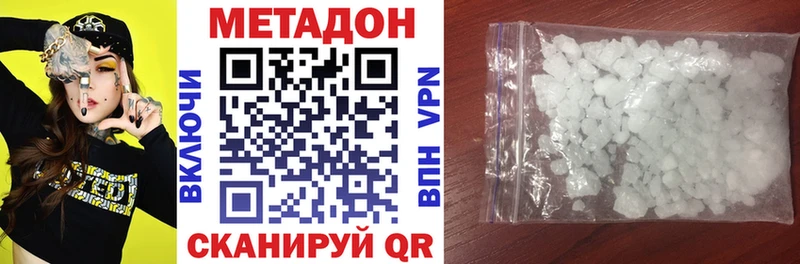 Метадон белоснежный  Гусиноозёрск 